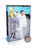 Cheng Style Gao Baguazhang Rolling Hand Broadsword Form by Ge Guoliang DVD