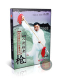Cheng Style Gao Baguazhang Body Adhering Spear Form by Master Ge Guoliang DVD