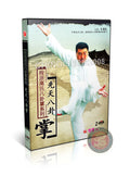 Cheng Style Gao Baguazhang Pre-Heaven Palms by Master Ge Guoliang 2DVD Set