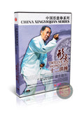 Xingyi Twelve Hong Fist Advanced High Rank Routine by Master Zhang Jianping DVD