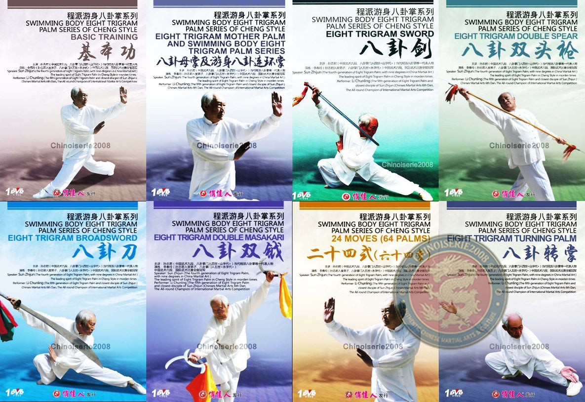Cheng Style Swimming Body Baguazhang Mastery by Sun Zhijun Complete 8 DVDs Set