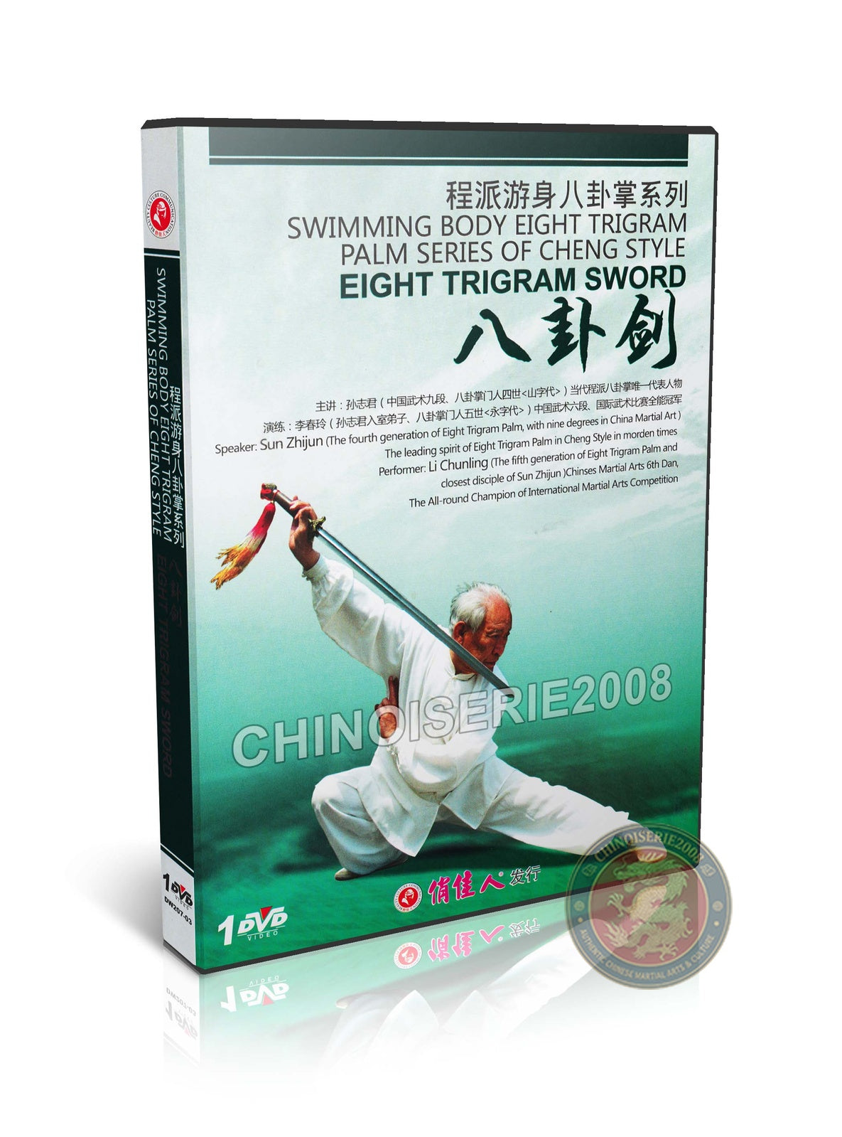 Cheng Style Swimming Body Eight Trigram Sword by Grandmaster Sun Zhijun DVD