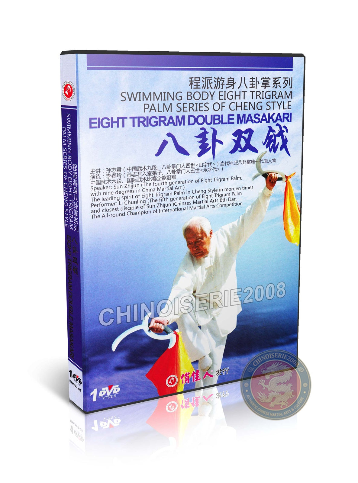 Cheng Style Swimming Body Eight Trigram Double Masakari Deer Horn Knives DVD