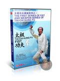 Tai Chi Kung Fu Fist Instructional Routine by Master Bo Hong Training DVD