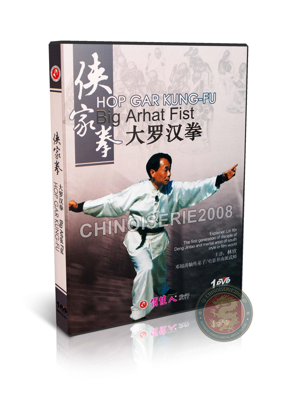 Hop Gar Kung Fu Big Arhat Fist Da Luo Han Senior Routine by Master Lin Xin DVD