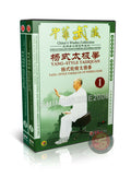 Traditional Yang Style Taijiquan on Wheelchair for Disabled by Lin Mogen 4DVD