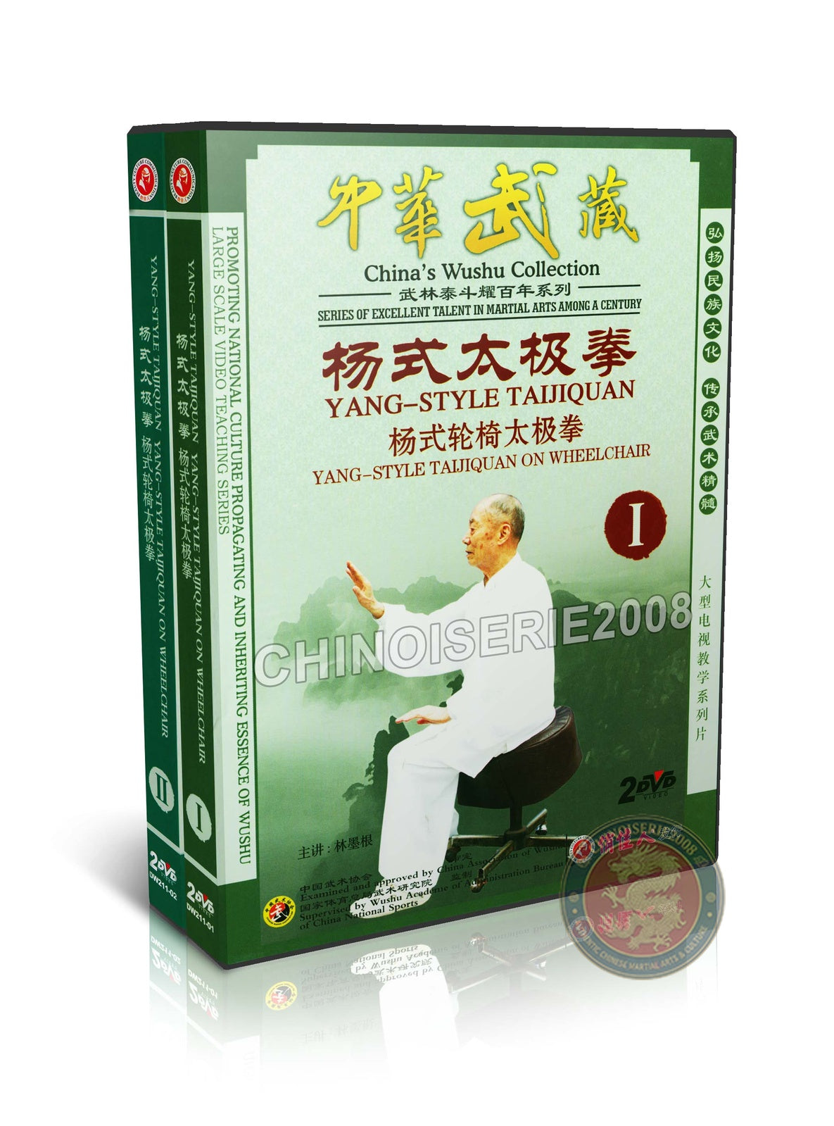 Traditional Yang Style Taijiquan on Wheelchair for Disabled by Lin Mogen 4DVD