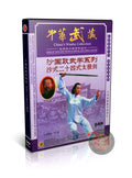 Sha Style 24-Move Tai Chi Sword Routine by Sha Guozheng Successor Li Bin DVD