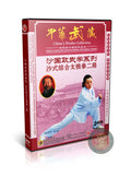 Sha Style Comprehensive Tai Chi Second Routine Internal Power by Li Bin 2-DVD