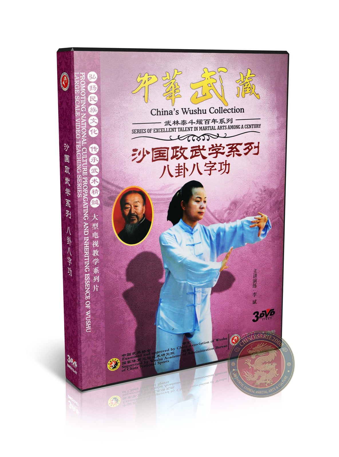 Sha Style Bagua Eight-Word Power Internal Training by Master Li Bin 3DVD Guide