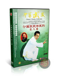 Sha Style Baguazhang Old Eight Palms by Master Sha Junjie Instructional 2DVD