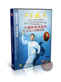 Sha Style Bagua Lion Form Palm Traditional Martial Arts by Li Bin Wushu DVD