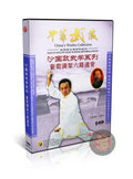 Grapes on the Rack Six-Route Tongbei Advanced Masterclass by Sha Junjie DVD