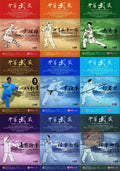 China Wushu Collection Nation-Designated Heritage Mastery Complete 12 DVDs Set
