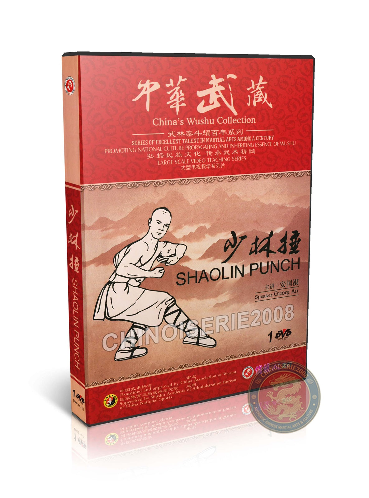 Shaolin Punch Traditional Combat Routine and Applications by An Guoqi DVD