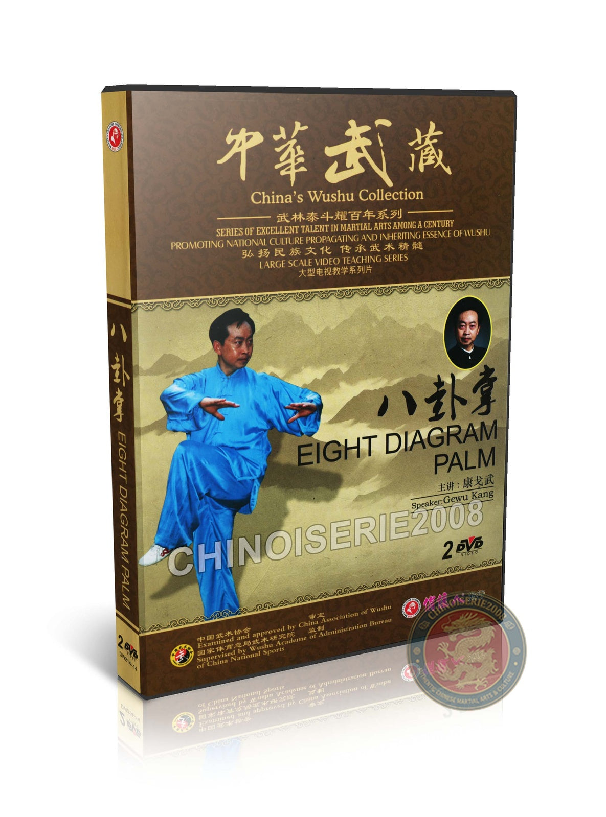 Eight Diagram Palm Baguazhang Course by Professor Kang Gewu Training 2DVD