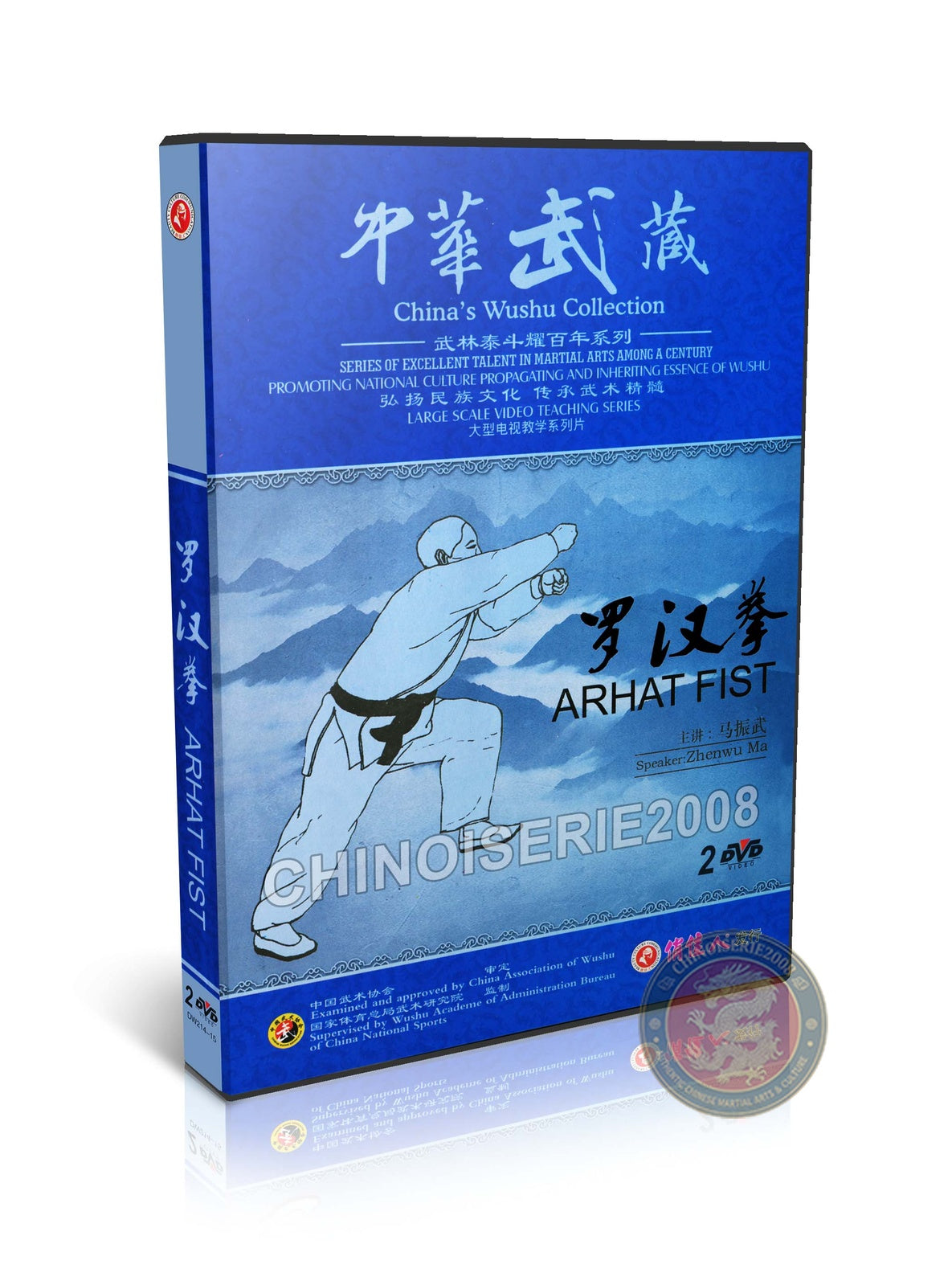 Traditional Arhat Fist Luo Han Quan Form and Applications by Ma Zhenwu 2DVD