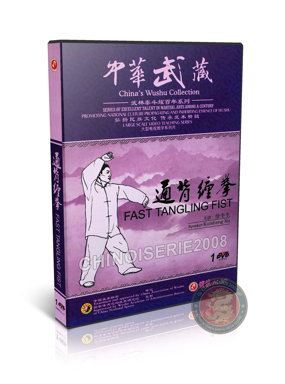 Fast Tangling Fist Tongken Chan Quan Combat Routine by Master Xu Kuisheng DVD