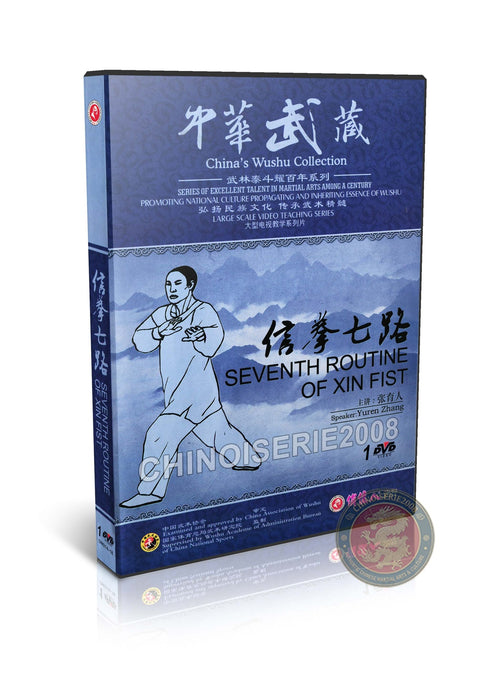 Authentic Seventh Routine of Xin Fist Traditional Wushu by Zhang Yuren DVD