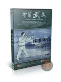 Xin Fist Fourth Routine Traditional Chinese Wushu by Master Yuren Zhang DVD