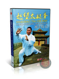 Zhaobao Tai Chi Fist Hand Pushing Combat Techniques by Wang Chang'an DVD
