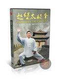 Zhaobao Tai Chi Fist 72 Major Movements Form by Master Wang Chang'an 4DVD