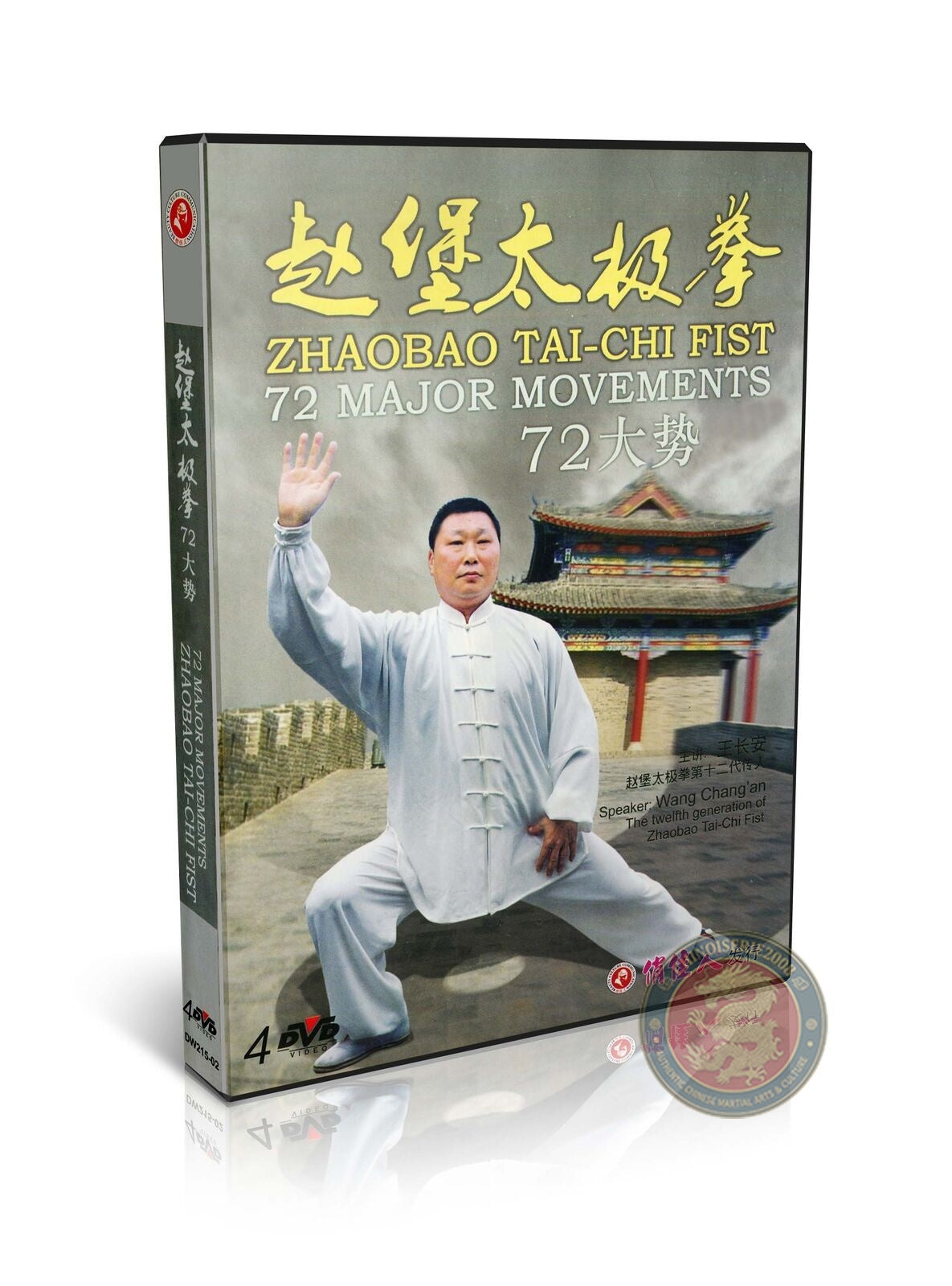 Zhaobao Tai Chi Fist 72 Major Movements Form by Master Wang Chang'an 4DVD