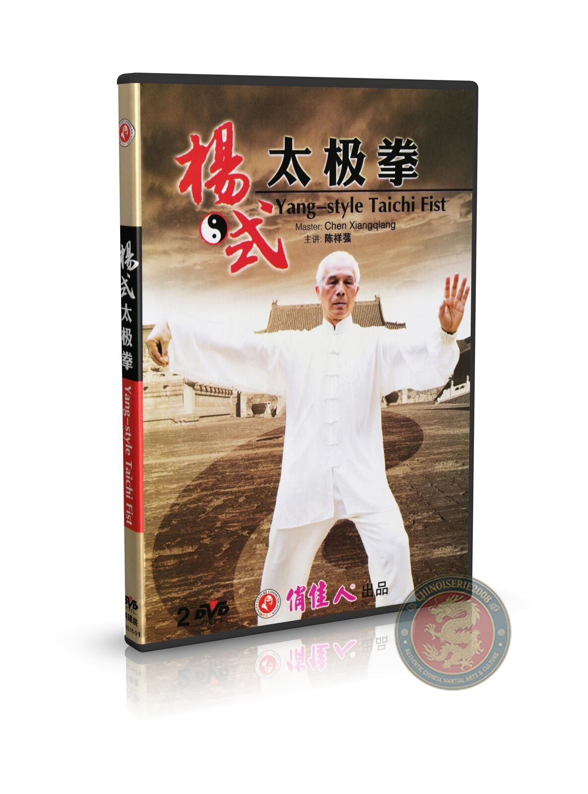Yang Style Tai Chi Fist Traditional Form and Applications 3DVD by Chen Xiangyun