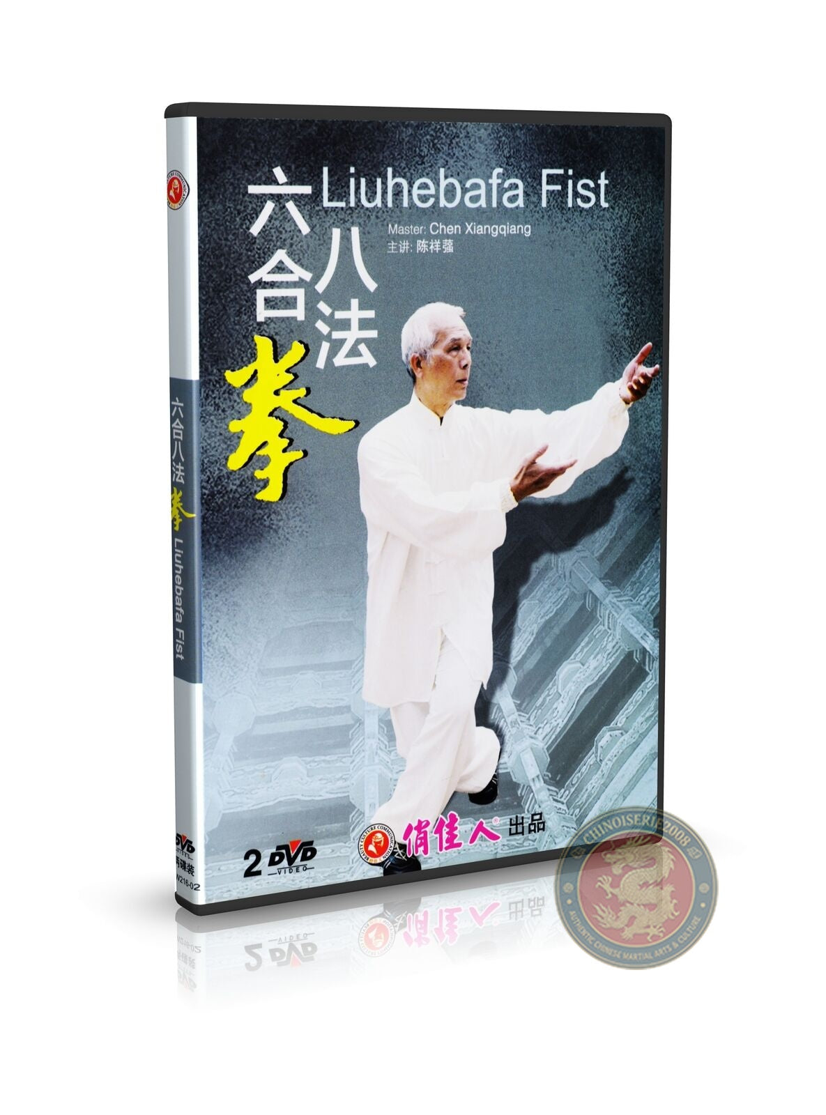 Liuhebafa Fist Internal Martial Arts Six Harmonies Eight Methods 2DVD Chen Yun