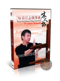 Wing Chun Kuen Wooden Dummy Muk Yan Jong Form by Kong Chi Keung Training DVD
