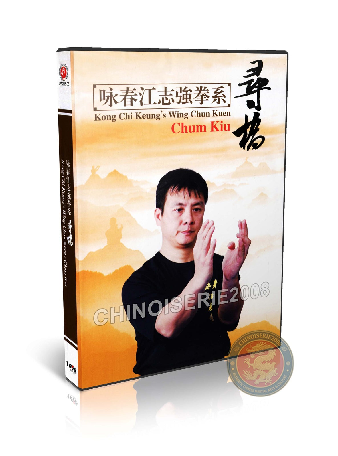 Wing Chun Chum Kiu Bridge Seeking Form by Master Kong Chi Keung Training DVD