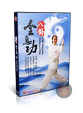 Baguazhang Eight Diagrams Hologram Palm by Li Chunling Instructional DVD
