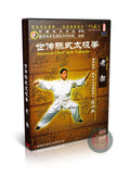 Ancestral Chen Style Taijiquan Old Frame Lao Jia Yi Lu by Chen Xiaowang 4DVD