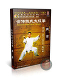 Ancestral Chen Style Taijiquan New Frame Xin Jia Yi Lu by Chen Xiaowang 4DVD