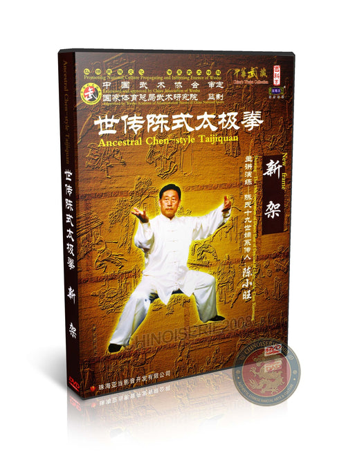 Ancestral Chen Style Taijiquan New Frame Xin Jia Yi Lu by Chen Xiaowang 4DVD