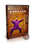 Ancestral Chen Style Taijiquan Cannon Fist Xin Jia Er Lu by Chen Xiaowang 3DVD