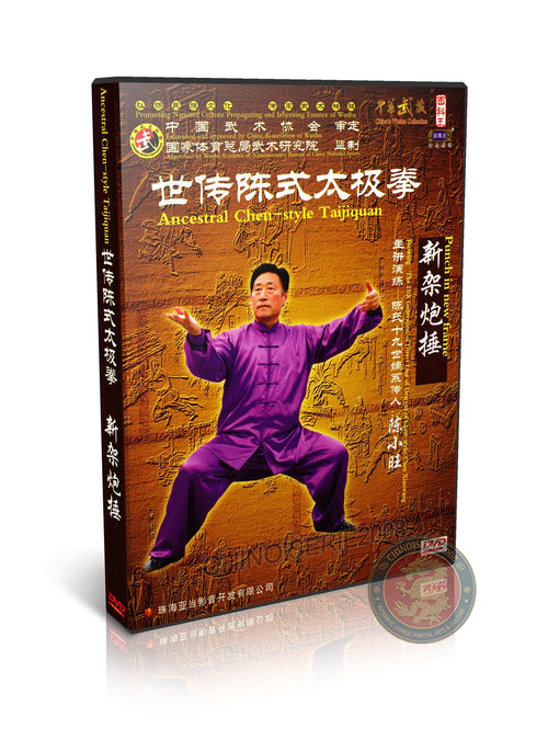 Ancestral Chen Style Taijiquan Cannon Fist Xin Jia Er Lu by Chen Xiaowang 3DVD