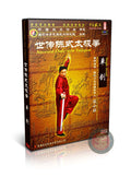 Ancestral Chen Style Taijiquan Single Sword 49 Postures by Chen Xiaowang 2DVD