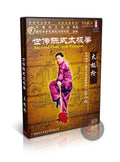 Ancestral Chen Style Taiji Spear Pear Flower White Ape by Chen Xiaowang 2DVD