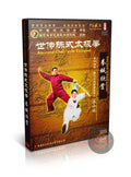 Ancestral Chen Style Taijiquan Wushu Exhibition by Master Chen Xiaowang 2DVD