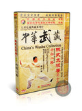 Chen Style Taijiquan Old Frame Routine II Cannon Fist Pao Chui Chen Xiaowang 2DVD