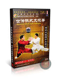 Chen Style Taijiquan Pushing Hands and Combat Techniques by Chen Xiaowang DVD