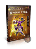 Grand Sight of Chen Style Taijiquan Lineage History and Frames by Chen Xiaowang DVD