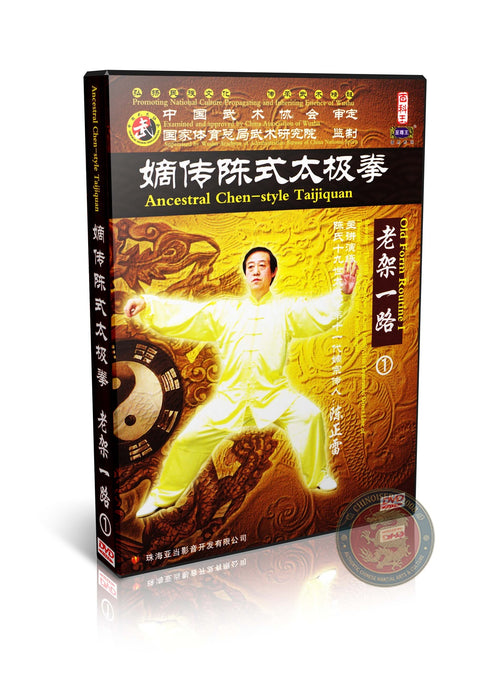Ancestral Chen Style Taijiquan Old Frame Routine 1 by Master Chen Zhenglei 6DVD