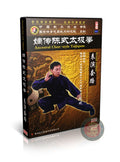Chen Style Taijiquan Performance Form by Chen Bin & Chen Zhenglei 3DVD Set