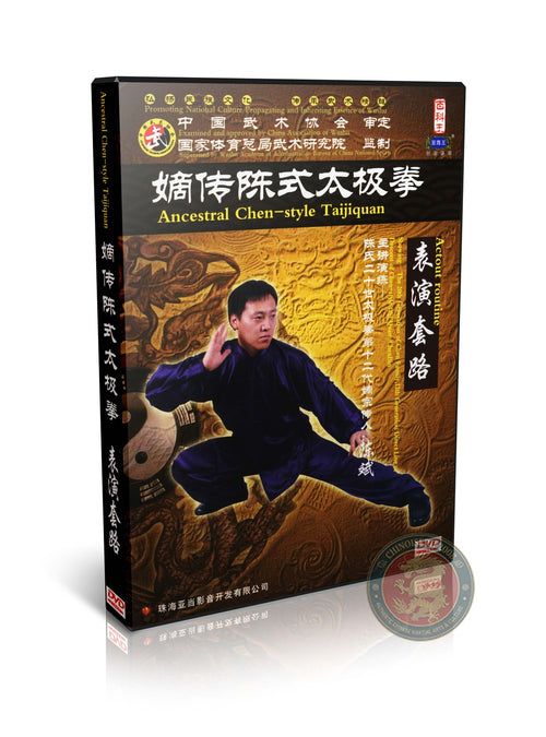 Chen Style Taijiquan Performance Form by Chen Bin & Chen Zhenglei 3DVD Set