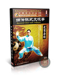 Chen Style Taijiquan Competition Routine Technical Form by Chen Zhenglei 3DVD