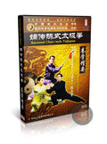 Essence of Chen Style Taijiquan Theory and Practice by Master Chen Zhenglei 2DVD