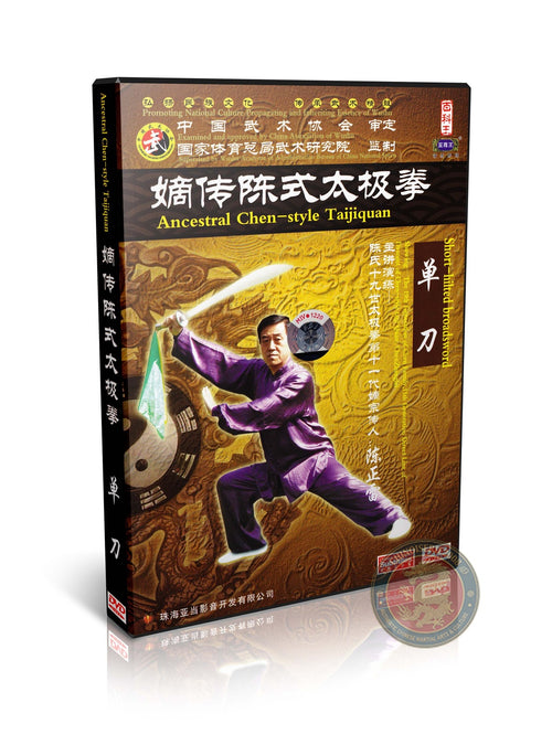 Chen Style Taijiquan Single Broadsword 13 Techniques Chen Zhenglei DVD