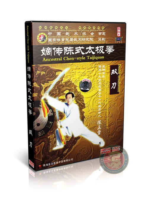 Chen Style Taijiquan Double Broadsword 35 Postures by Master Chen Zhenglei DVD